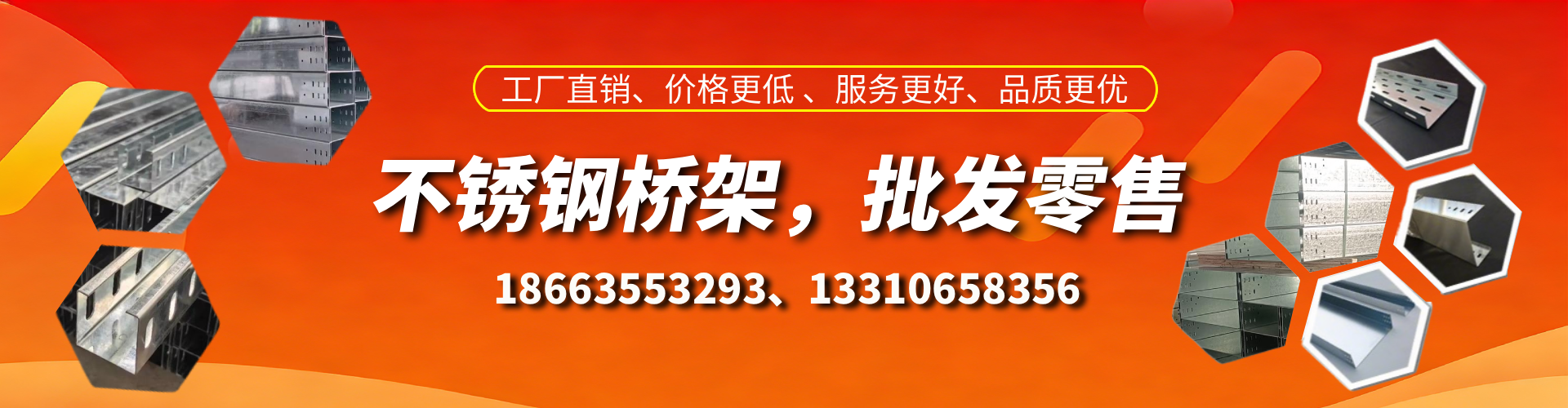 巨野不锈钢桥架厂家